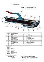 CP-630STLB　タフデラックスクリンカータイル切断機 石井超硬工具製作所　タイルカッター