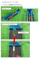 KR-1　かるわりホルダー　大　 手動切断機 　400/600mmカッター用　3pcs　 石井超硬工具製作所