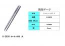O-2039　特殊タイル針 (打ち込み針)ローレット付　大[ケース/50本入]　　 石井超硬工具製作所　タイル施工道具