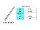 O-2029 特殊タイル針(打ち込み針)　普及品　小[ケース/50本入]　 石井超硬工具製作所　タイル施工道具