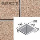 INAX　ニュージーネット150角　垂れ付き段鼻隅　GK-152/10 (BB)