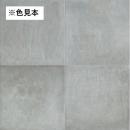 PS-R4330[枚] 名古屋モザイク コットメント300角粗目(300×300×8.5mm) 屋内壁、屋内床、浴室壁、浴室床、屋外壁、屋外床タイル
