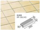 【アウトレット】　 IPF-301/VC-1　 バレンシアコット　 300×100mm角垂れ付き段鼻　 外装床タイル