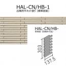 【アウトレット】　HAL-CN/HB-1　 細割ボーダー　 出隅用平ネット張り[標準割面](馬踏目地)　 外装壁タイル[はるかべ工法用]　