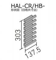 【アウトレット】　HAL-CR/HB-7　 細割ボーダー　 出隅用平ネット張り[乱割面](馬踏目地)　 外装壁タイル[はるかべ工法用]　