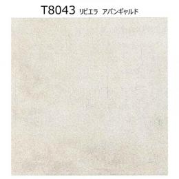 【在庫限り!】T8043　リビエラ　アバンギャルド　ブラン【外用】　 300mm角　 セラミックタイル　