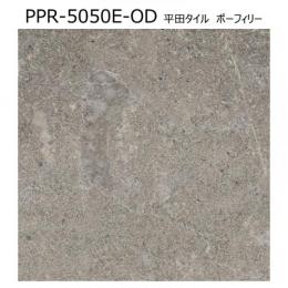 【在庫限り!】　 PPR-5050E-OD　 ポーフィリー　平田タイル　 500×500×10mm