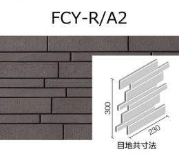 FCY-R/A2[ケース]　 火色結(ひいろゆ)[Aタイプ]　 異形状平ネット張り(馬踏目地)　 外装壁タイル[はるかべ工法用]