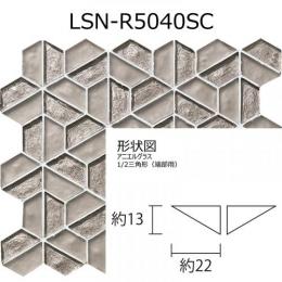 LSN-R5040SC　 アニエルグラス　1/2三角形(端部用)　 名古屋モザイク　