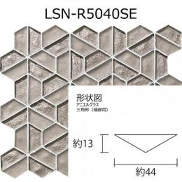 LSN-R5040SE　 アニエルグラス　三角形(端部用)　調整平 名古屋モザイク　
