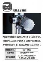 BF-M140TSD　 サーモスタット付シャワーバス水栓エコフルシャワー　 シャワーバス水栓　