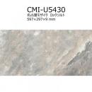 【在庫限り!】　 CMI-U5430[ケース]　 ロックソルト　 名古屋モザイク　 600×300角平　597×297×9mm
