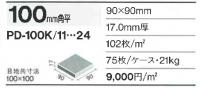 INAX　ピエナード100角平 6枚セット　PD-100K/23