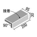 リクシル(INAX) 役物タイル リミニ 200X100角垂れ付段鼻(接着) IPF-201/RM-1