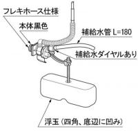 TF-4820B-20　ボールタップ(手洗あり用) DT-4820タイプ、DT-4870タイプ、GDT-4820タイプ、GDT-4870タイプ用　トイレ部品　LIXIL　