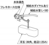 TF-4520B-20　ボールタップ(手洗なし用) DT-4520タイプ、DT-4570タイプ用　トイレ部品　LIXIL　INAX