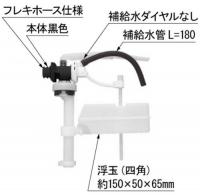 TF-V180BU-20　ボールタップ(手洗有用) DT-B180GU、DT-V180U、DT-V180MU　他用　トイレ部品　LIXIL　INAX