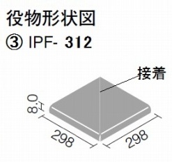 IPF-312/GRL-12　グレイスランド 300角段鼻コーナー