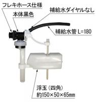 TF-V150BU-20　ボールタップ(手洗なし用) DT-B150GU、DT-V150U、DT-V150MU　他用　トイレ部品　LIXIL　INAX