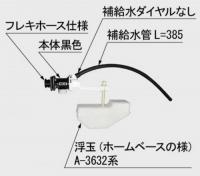 TF-C150BU-20　ボールタップ(手洗なし用) DT-C150Uタイプ用　トイレ部品　LIXIL　INAX