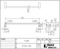 R773CH-L400　フック付タオル掛け　浴室部品　タオルハンガー　LIXIL・INAX