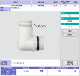 【INAX】 水栓部品 シャワーエルボ部(逆止弁無) A-1859-1