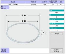 【INAX】 水栓部品 SF-HB420SYXパーツ スリップワッシャー 18-1070