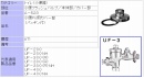 INAX  小便FV用カバー部　A-523