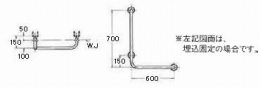 医療福祉用手すり 多用途用(トイレ・浴室)　KF-820W1L(600)