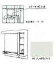 ミラーキャビネット 二面鏡　SMW-90H/W3