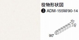 ADM-155M/90-14/200　90°曲紙張り