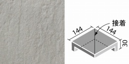 アレス 150mm角垂れ付段鼻隅(接着) ALS-152/3