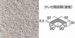 TOTO　タクティク100 タレ付階段隅　AP10CF04ZX