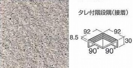 AP10CF04ZX　タクティク100 タレ付階段隅