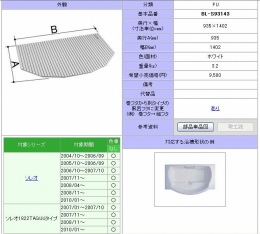 1600用巻フタ　BL-S93143-V1