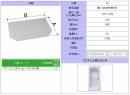 1600用巻フタ　BL-SC72140-K