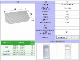 1600用巻フタ　BL-SC72153-K