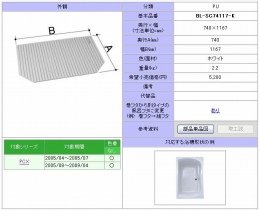 1200用巻フタ　BL-SC74117-K