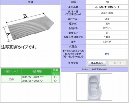 1600用巻フタ　BL-SC74150(2)L-K