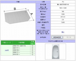 1400用巻フタ　BL-SC77137-V2