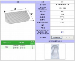 1600用巻フタ　BL-SC88153(2)-K