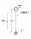 1/2給水管用支持金具 CF-115-20.5(50-220)