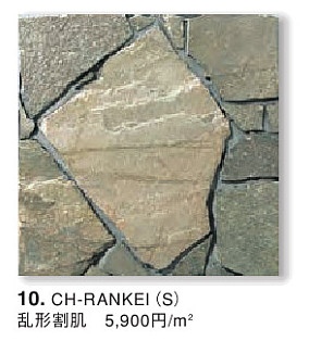 クォーツストン 乱形割肌 Ch Rankei S タイル 住設 建材のアウトレット販売 Etile
