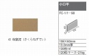 INAX　ひいろタイル 小口平　FC-1/43  桜鼠泥(さくらねずでい)