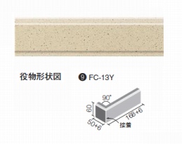 FC-13Y/21　INAX ひいろタイル 90°曲(山型)(接着)