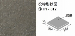 IPF-312/GRL-6　グレイスランド 300角段鼻コーナー