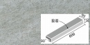フェディーレ 600×100角垂れ付き段鼻(接着) IPF-601/FED-3