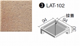 LAT-102/6　ラテッタ100角 　タレ付き段鼻隅