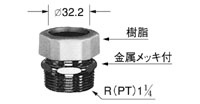 排水トラップ用ソケット　　　LF-222N