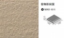 INAX　マックス　150角段鼻　MAX-1511/15